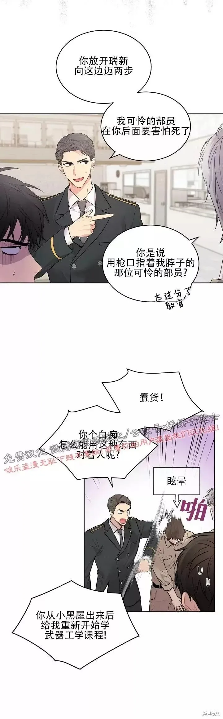 第15话 第2页