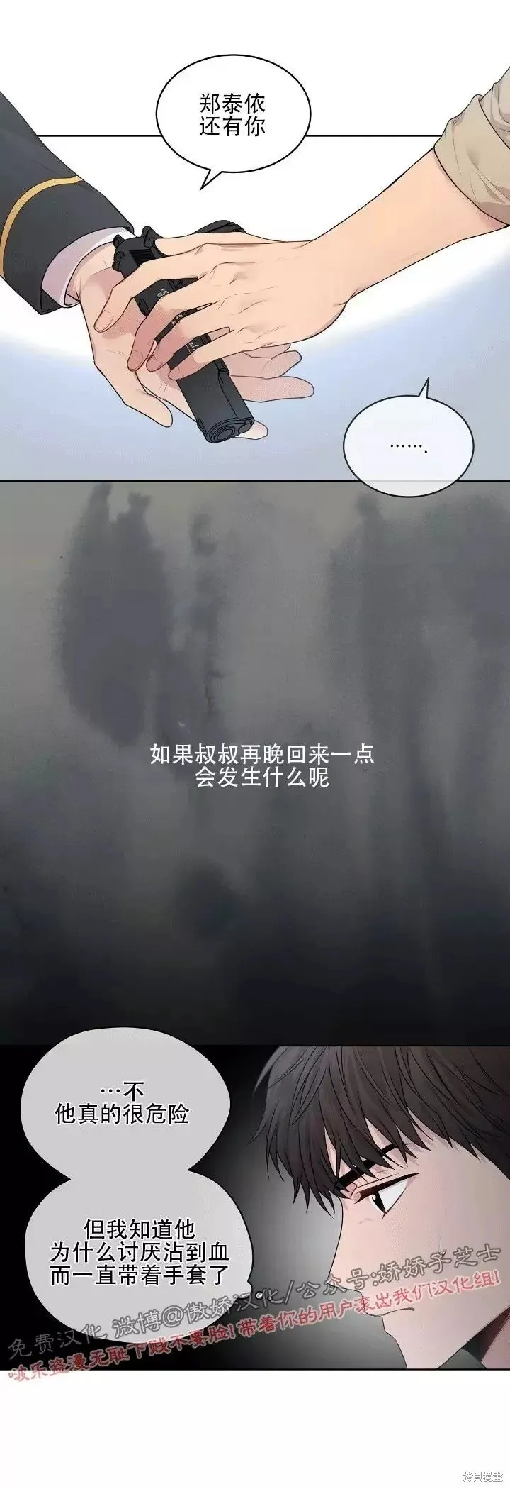 第15话 第3页