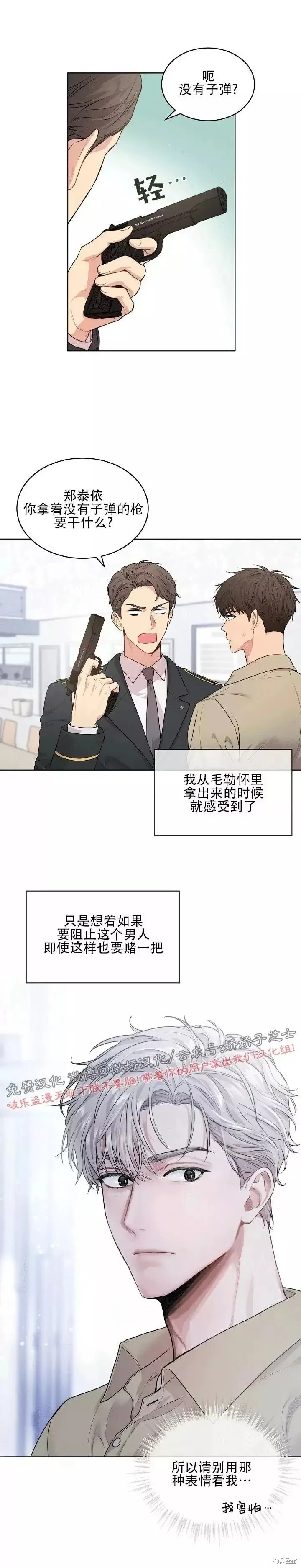 第15话 第4页