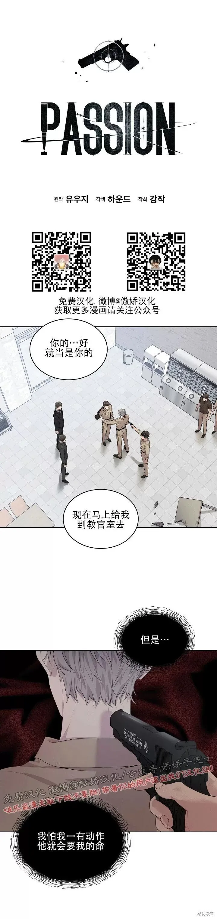 第15话 第5页