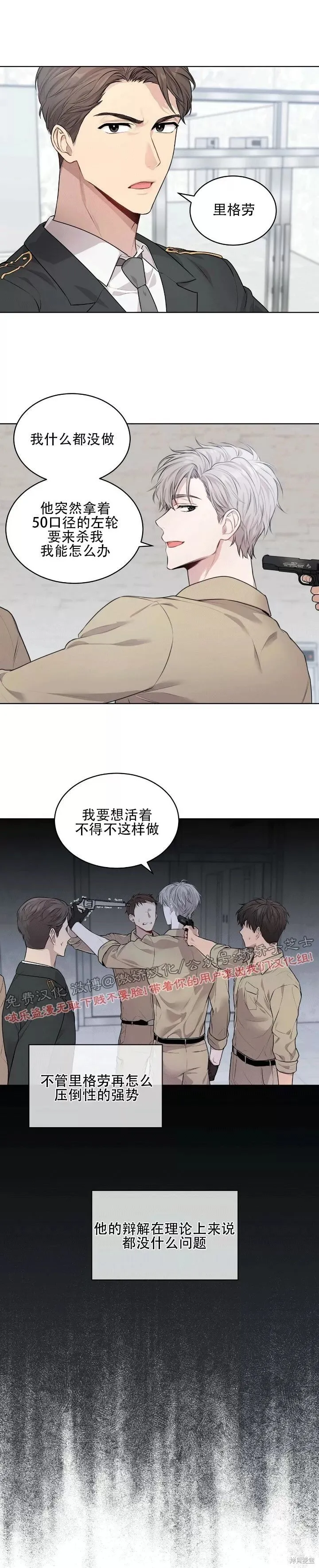 第15话 第6页