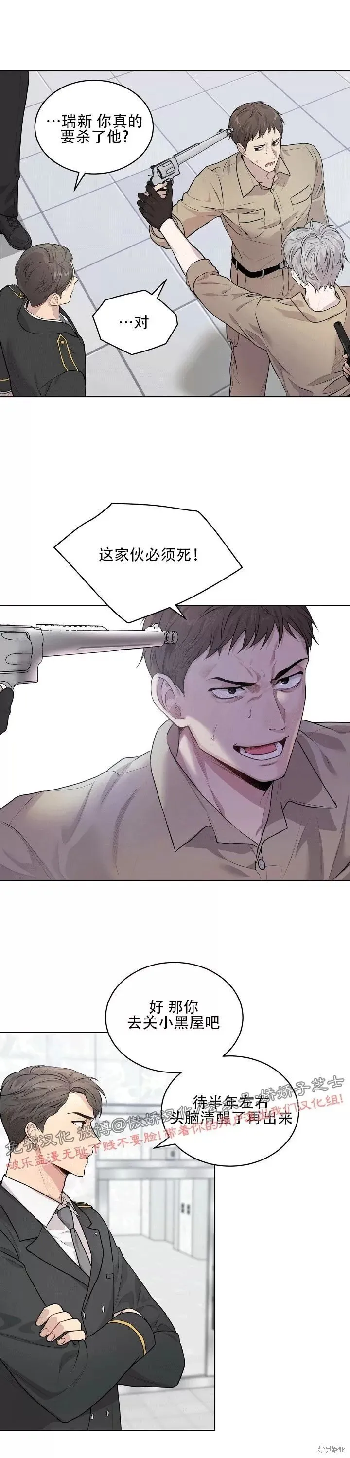 第15话 第7页