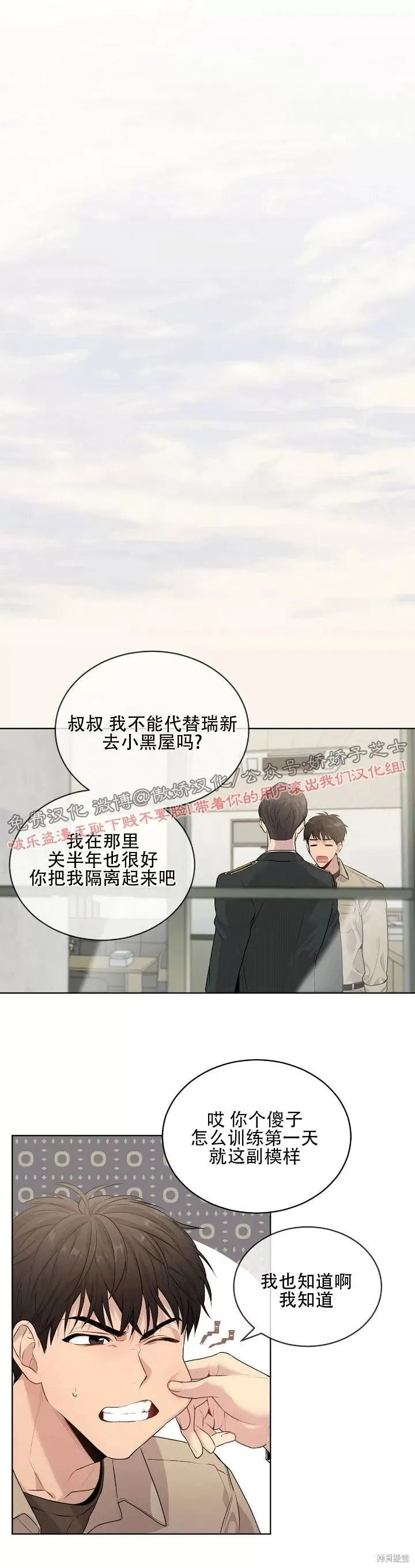 第15话 第8页