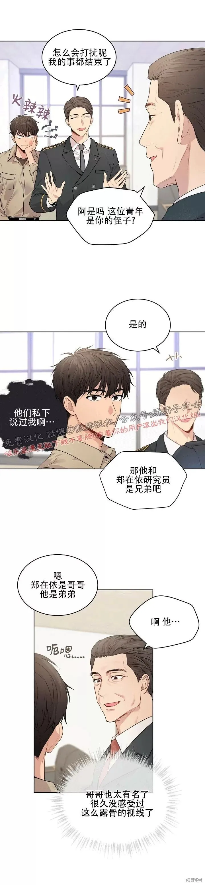 第15话 第11页
