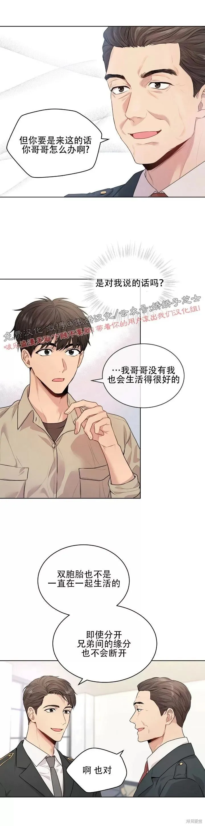 第15话 第12页