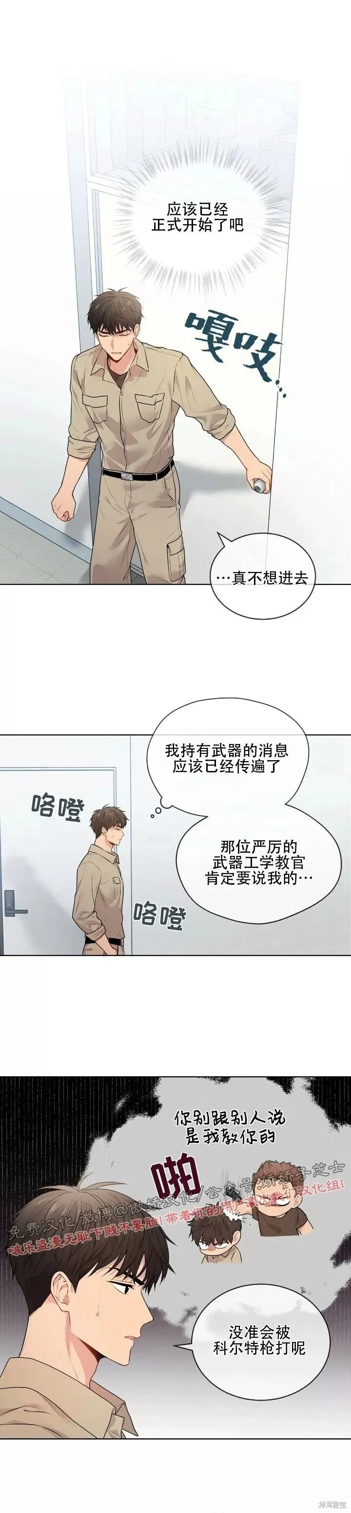 第15话 第14页