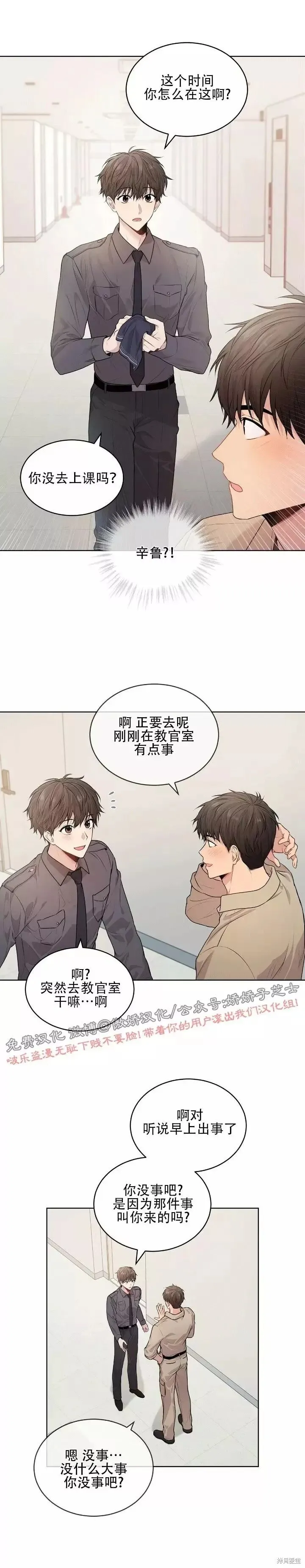第15话 第16页