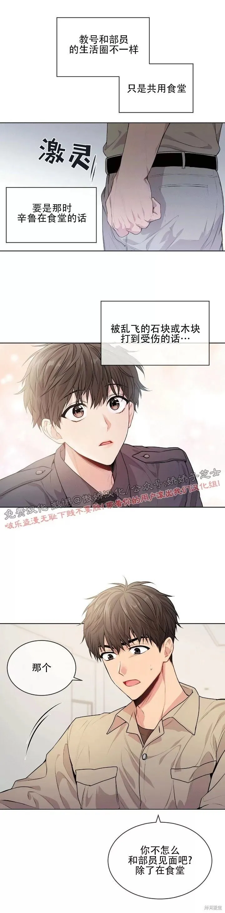 第15话 第17页