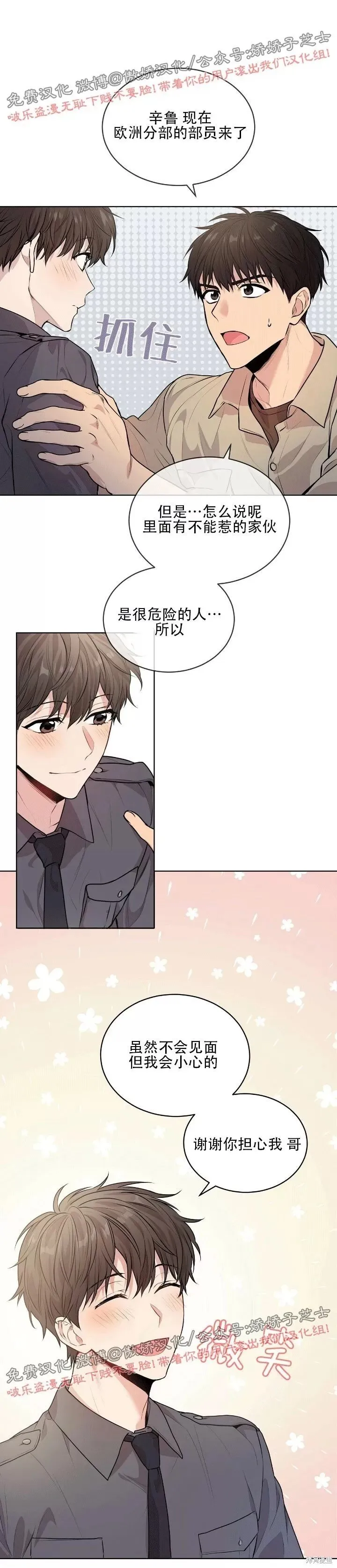第15话 第19页