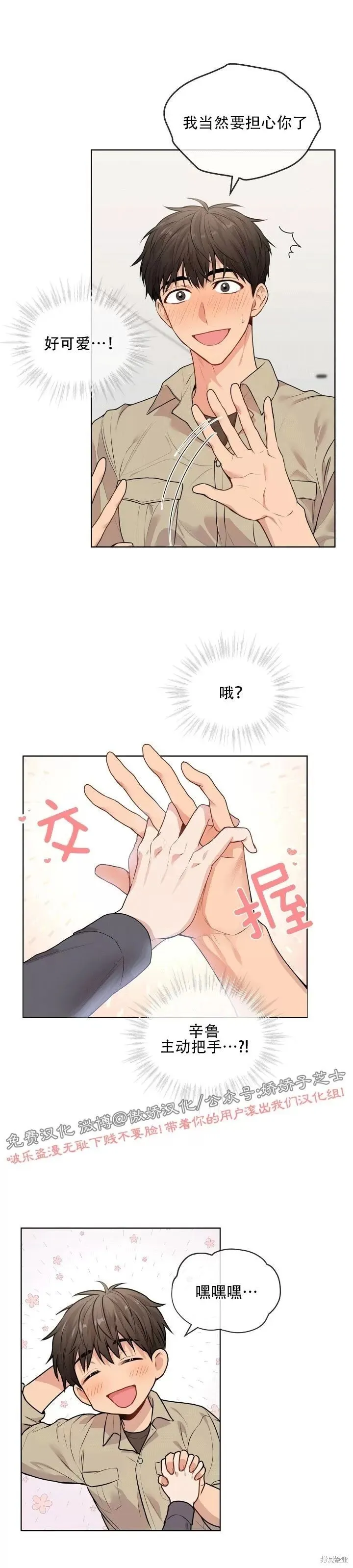 第15话 第20页