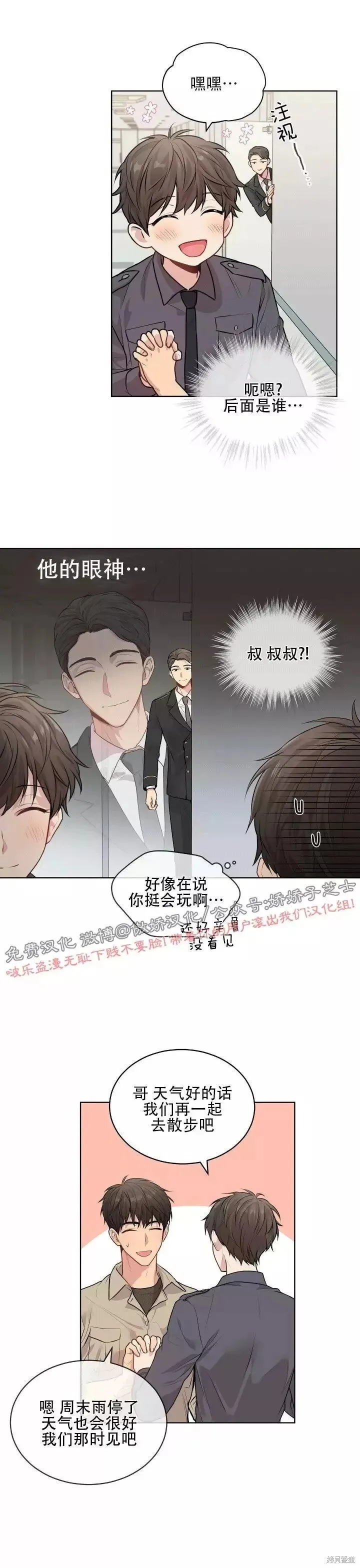 第15话 第21页