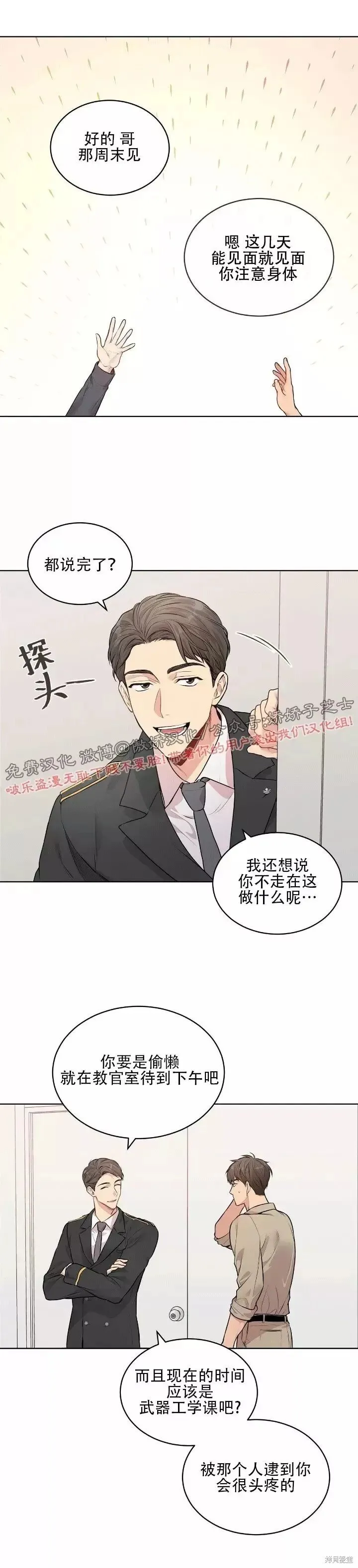 第15话 第22页