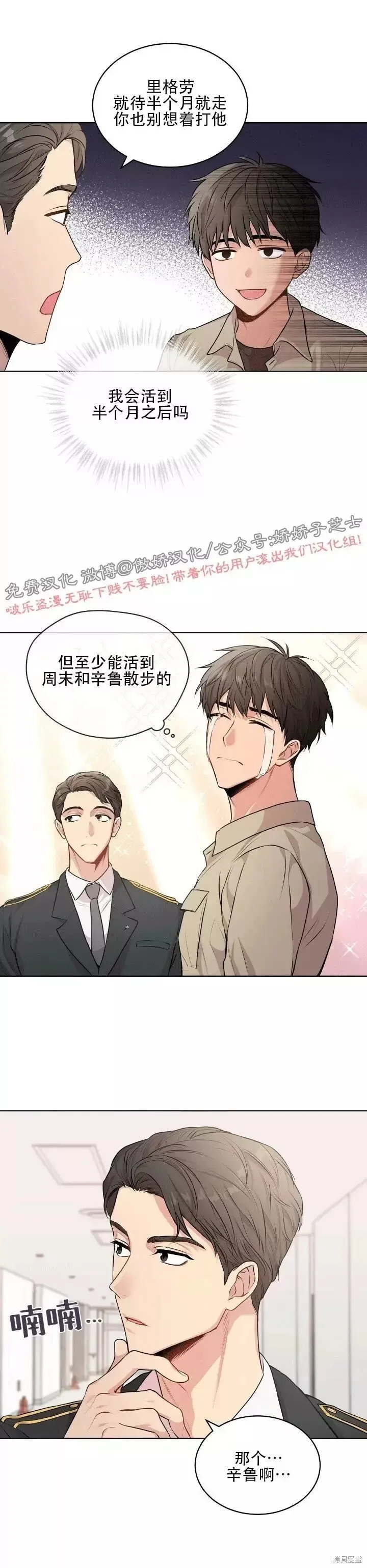第15话 第23页