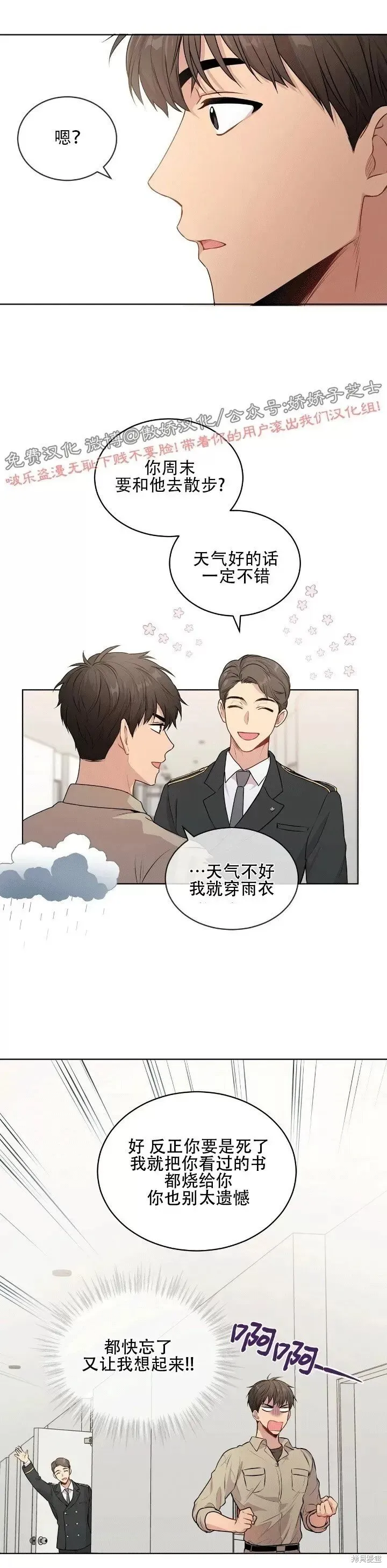第15话 第24页