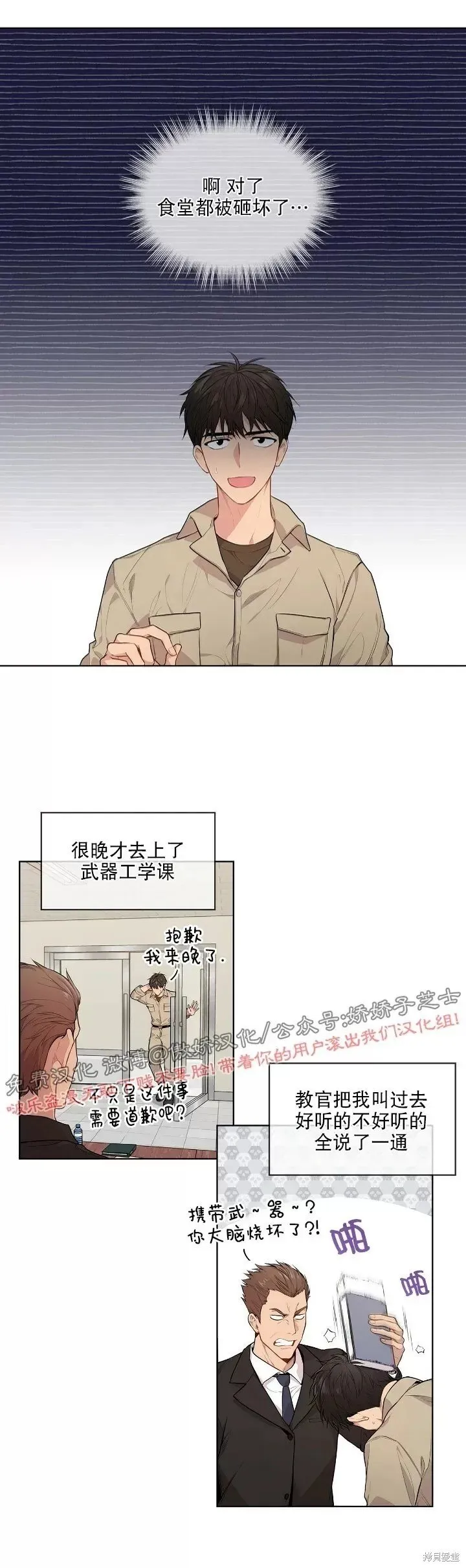 第15话 第27页