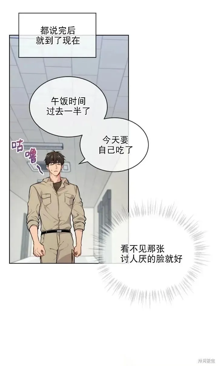第16话 第3页