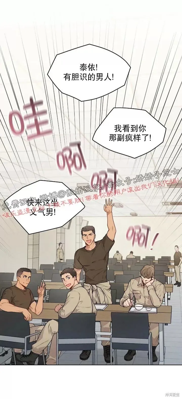 第16话 第4页