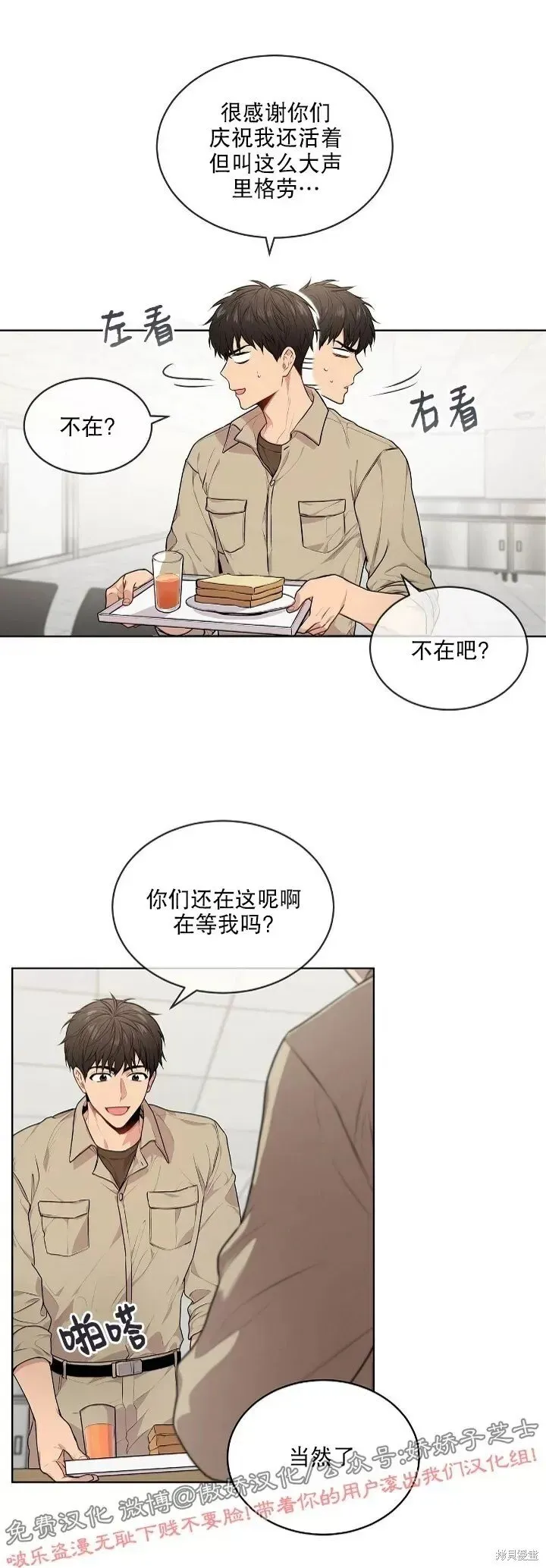 第16话 第5页