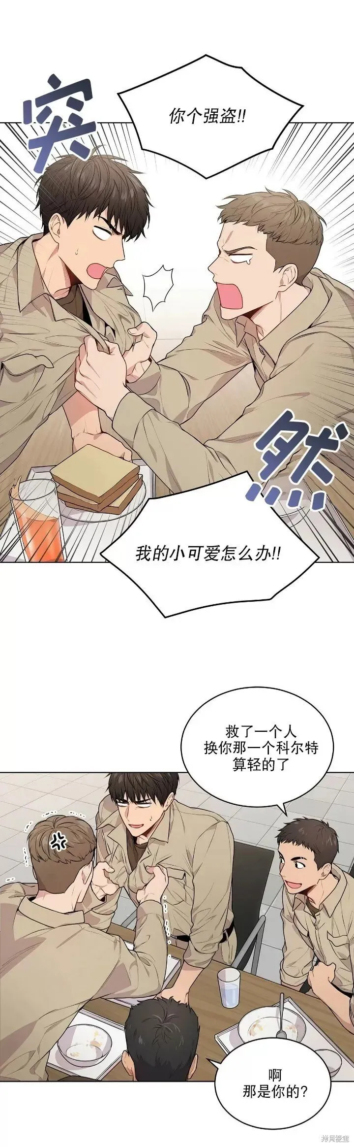 第16话 第6页