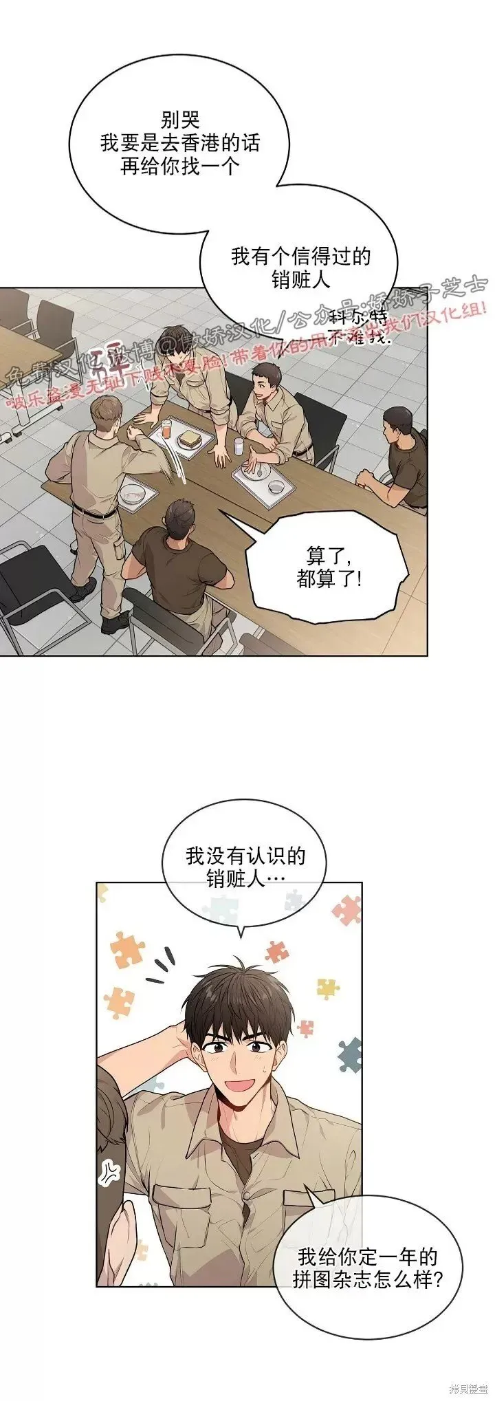 第16话 第7页