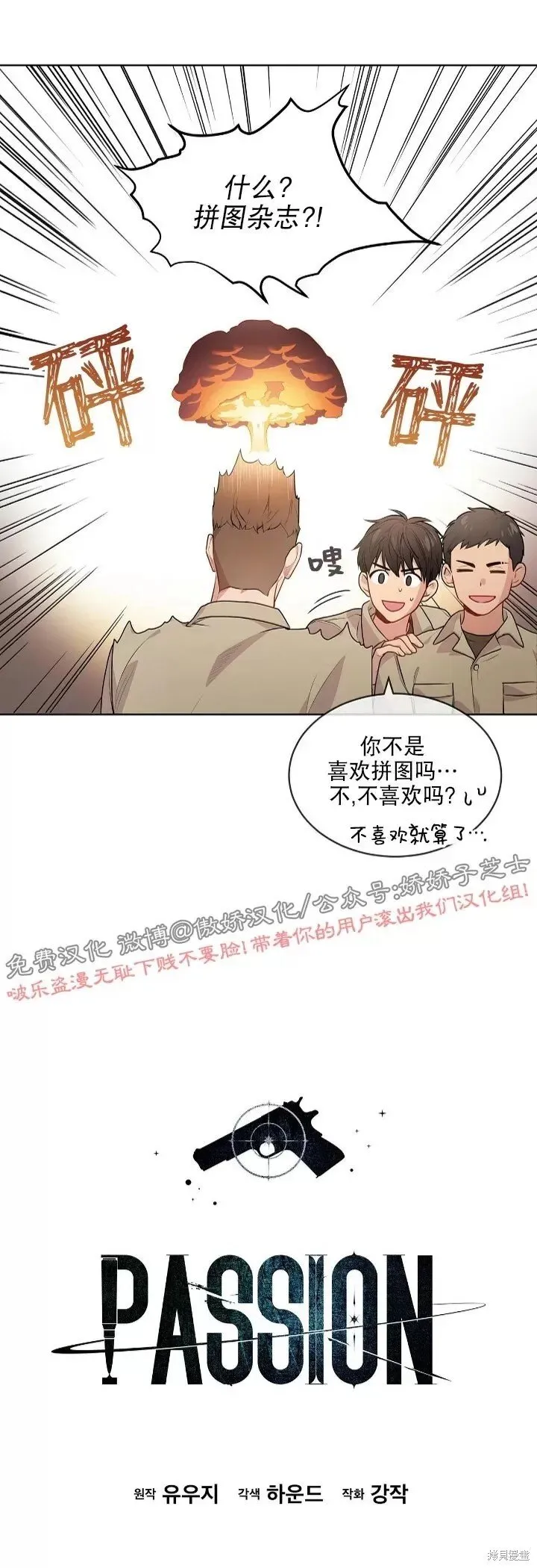 第16话 第8页