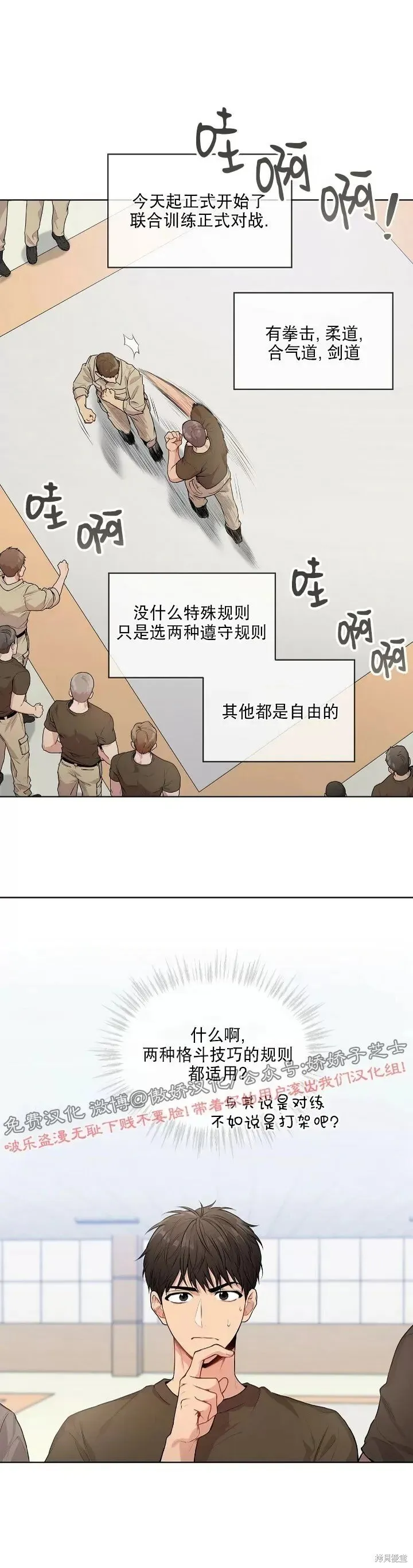 第16话 第9页