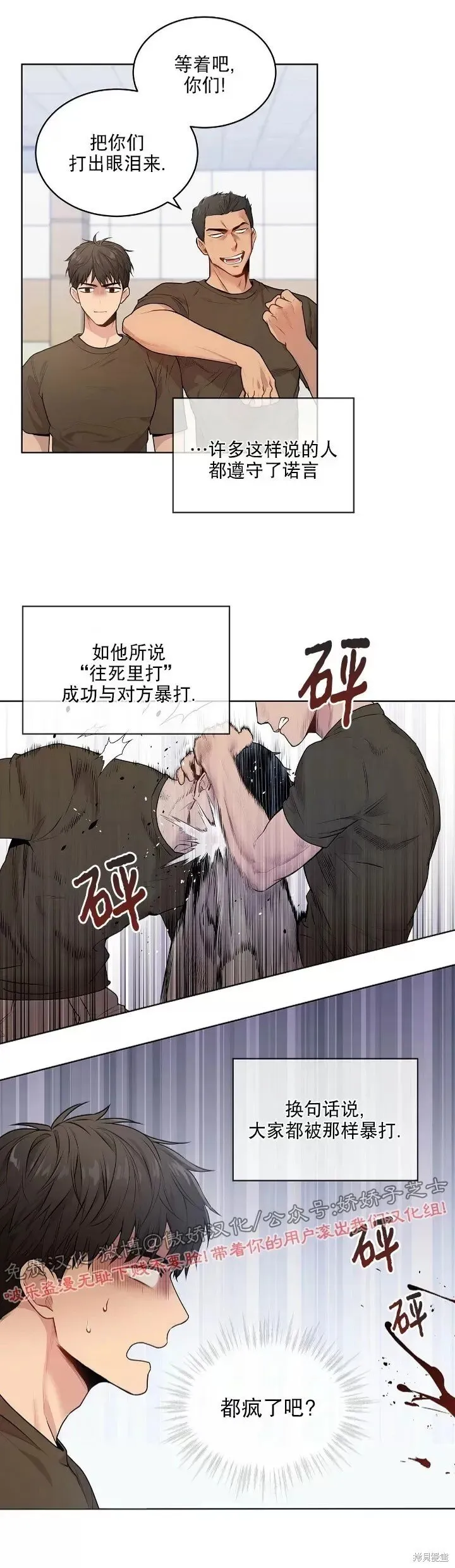 第16话 第10页