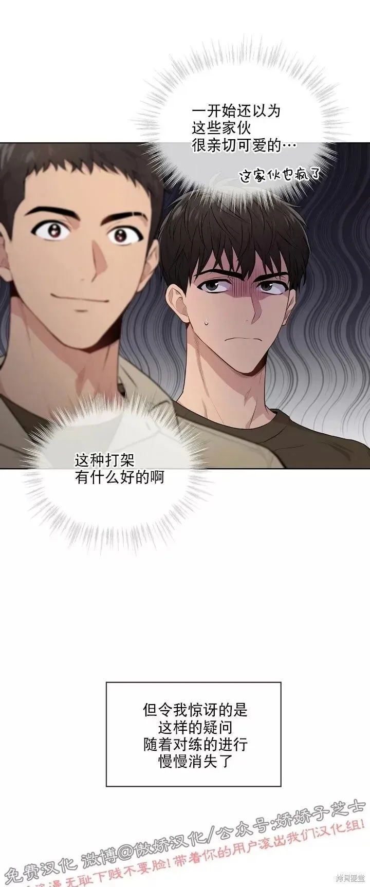 第16话 第12页