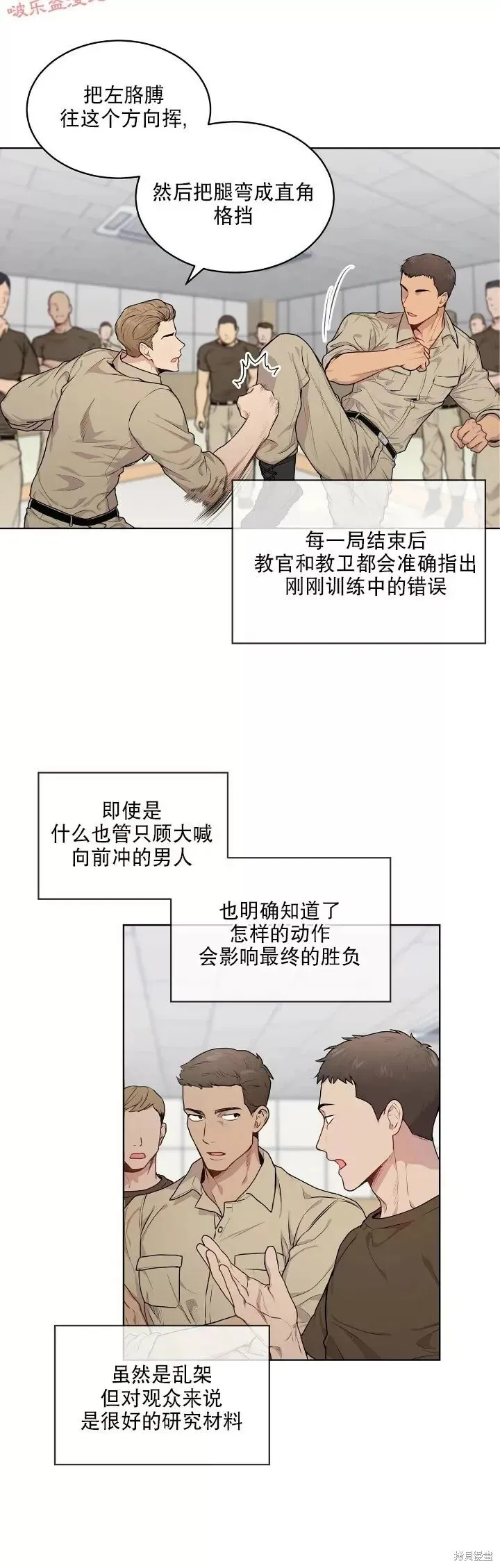 第16话 第13页