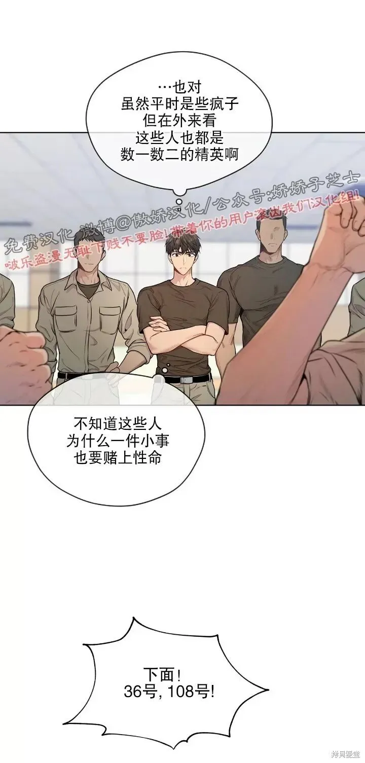 第16话 第14页
