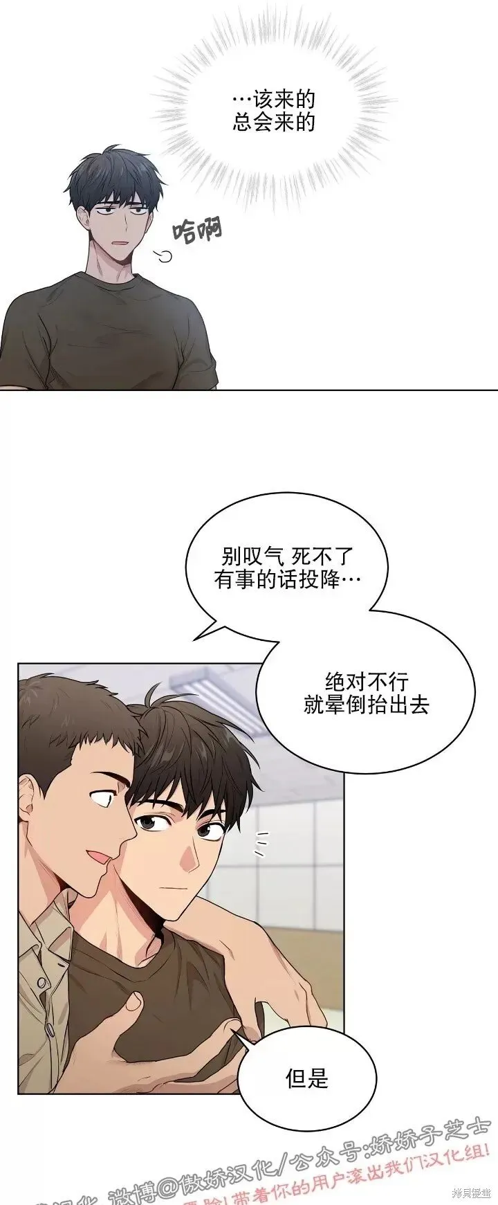 第16话 第15页