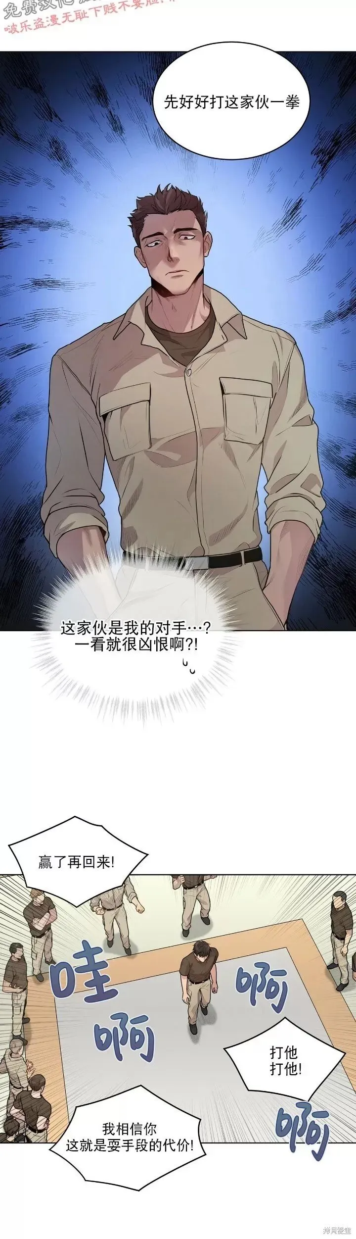 第16话 第16页