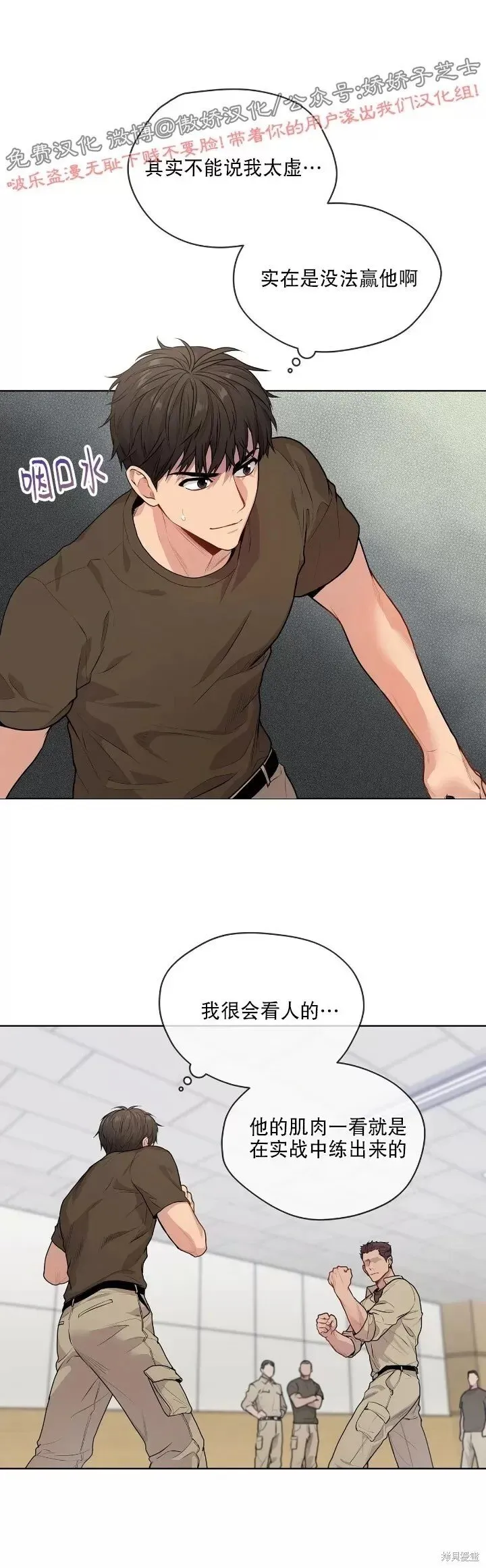 第16话 第17页
