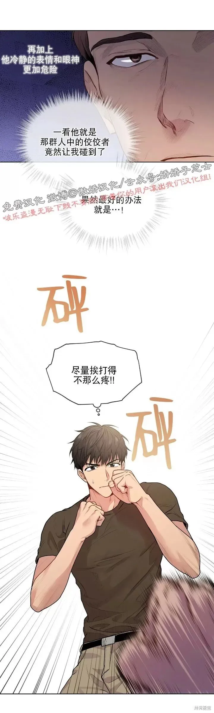 第16话 第18页