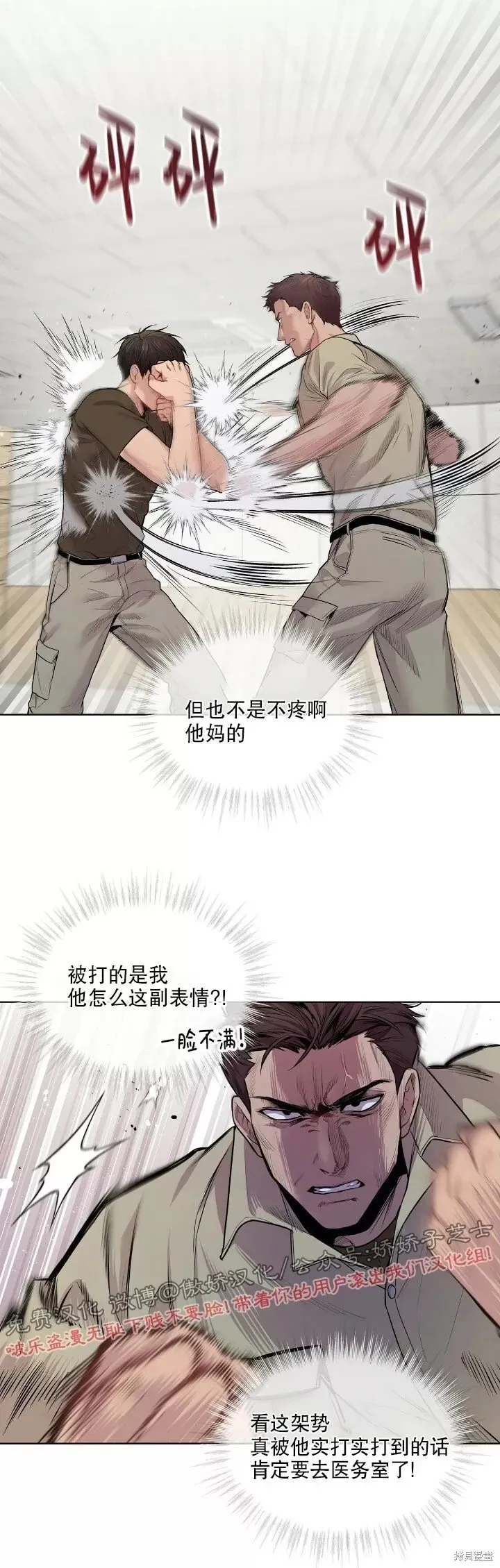 第16话 第20页