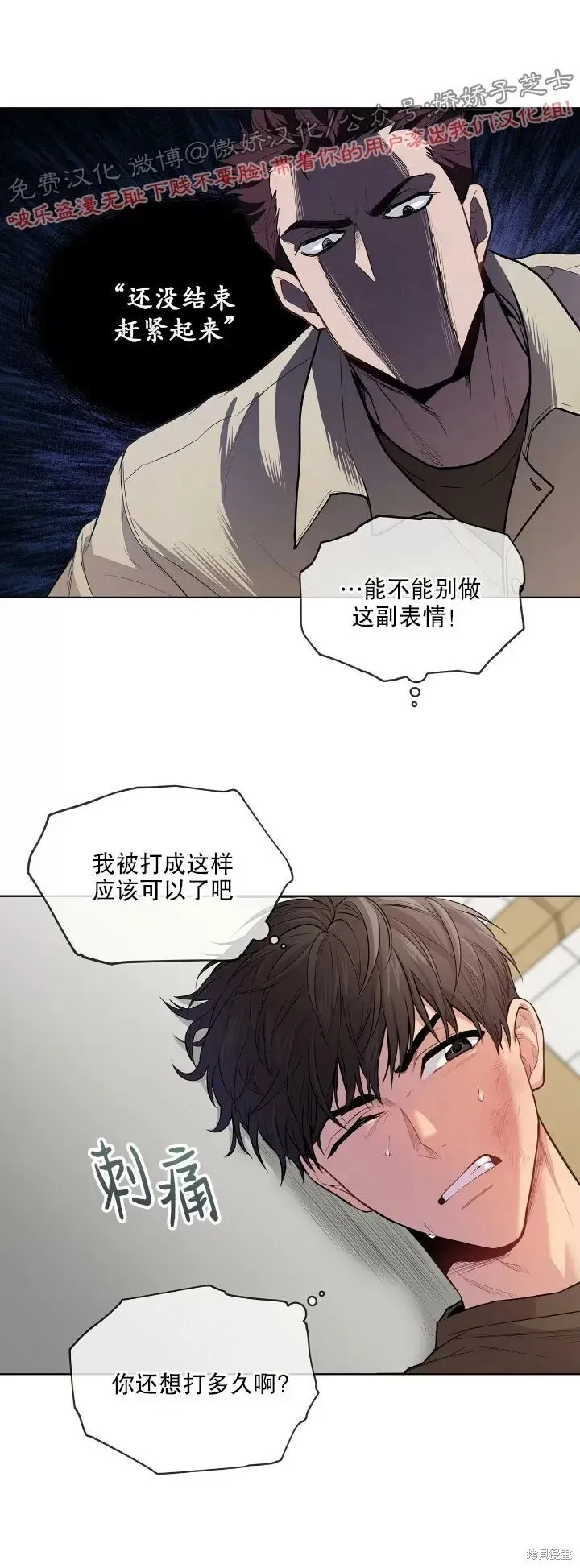 第16话 第24页