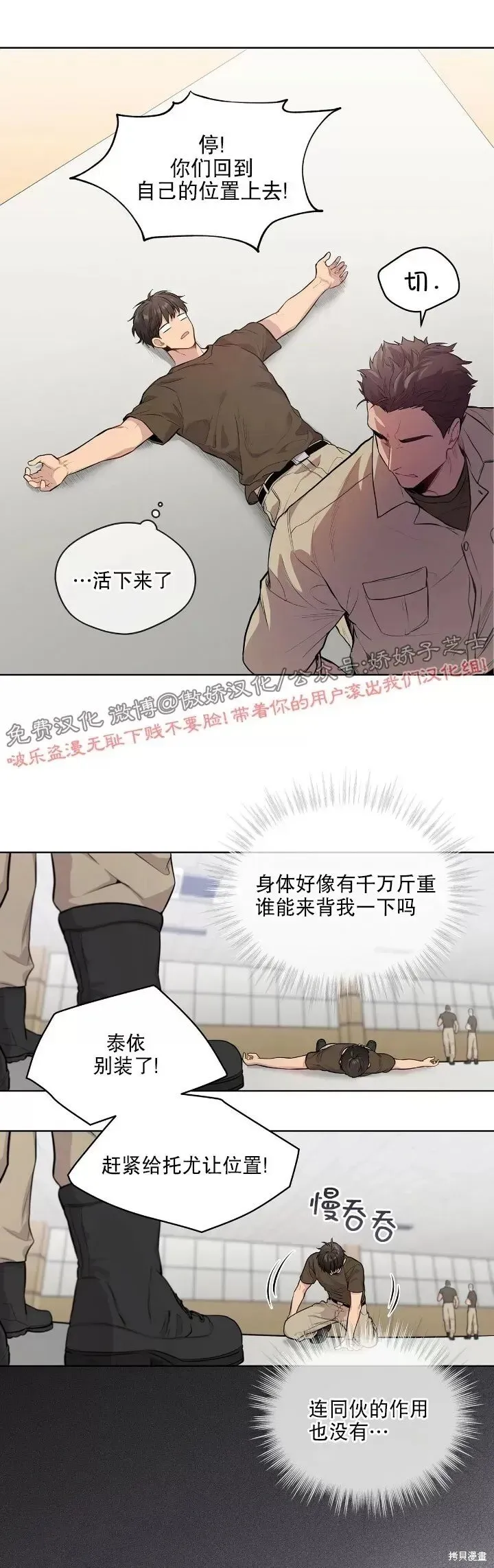 第16话 第25页