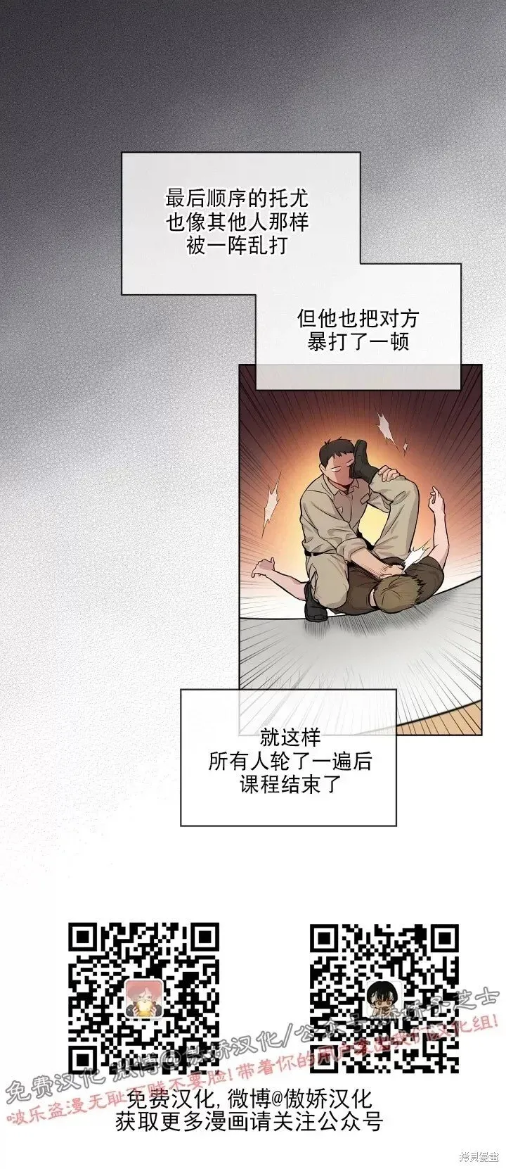第16话 第26页