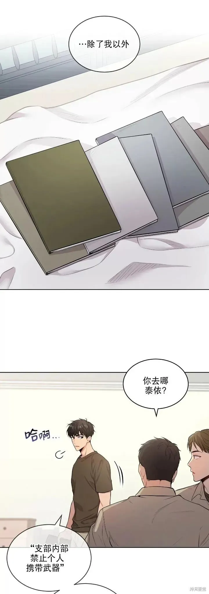 第16话 第27页