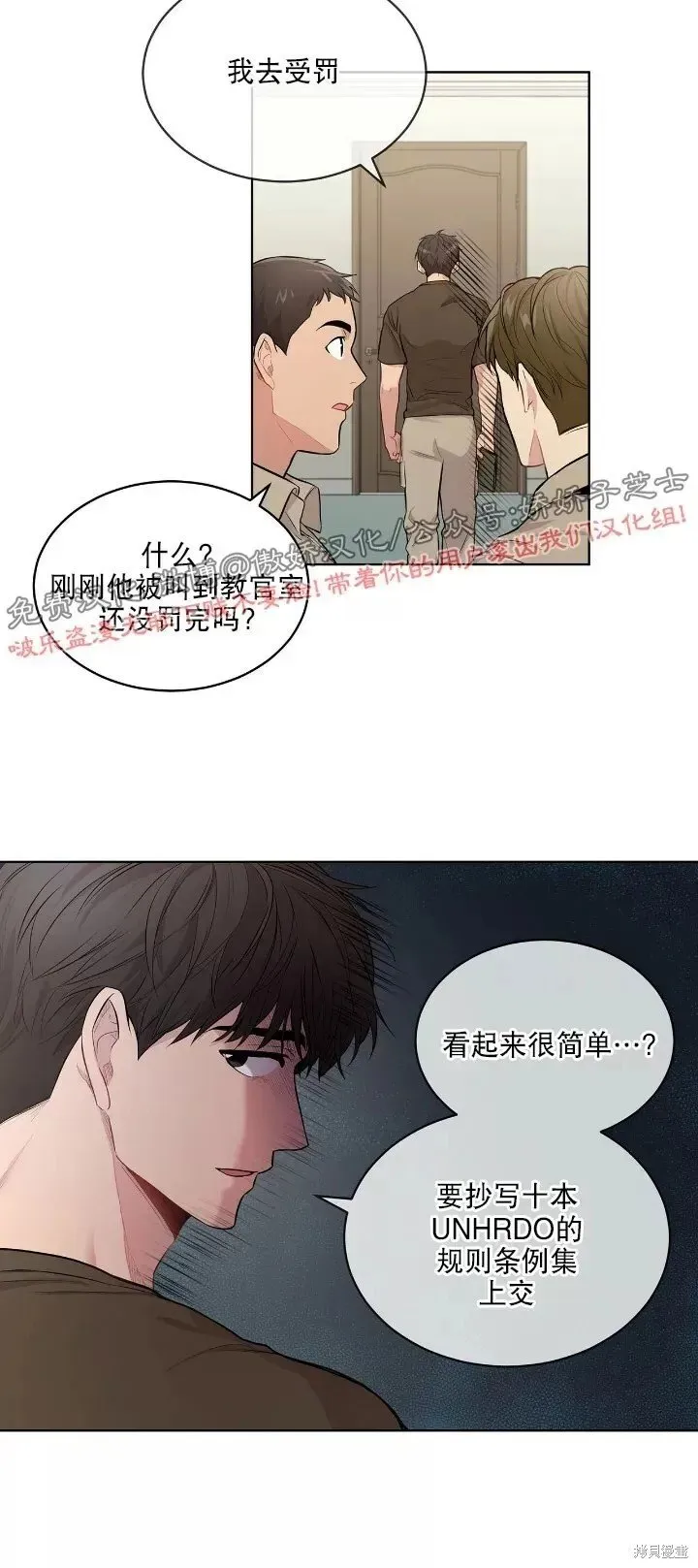 第16话 第28页