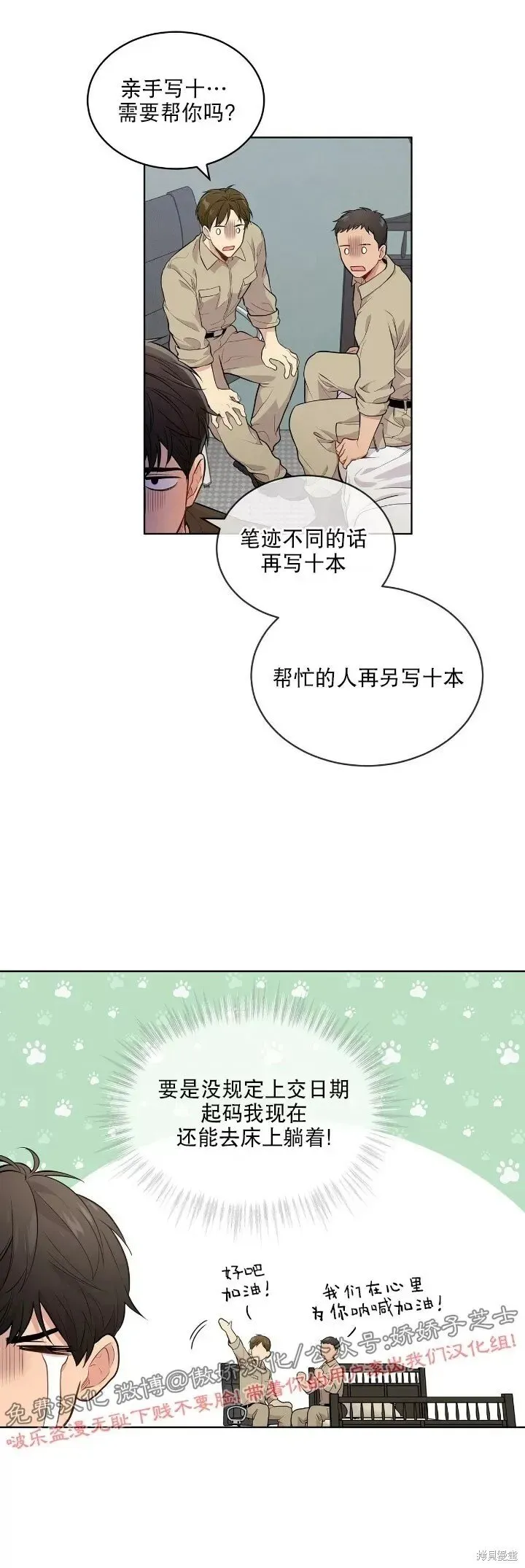 第16话 第29页