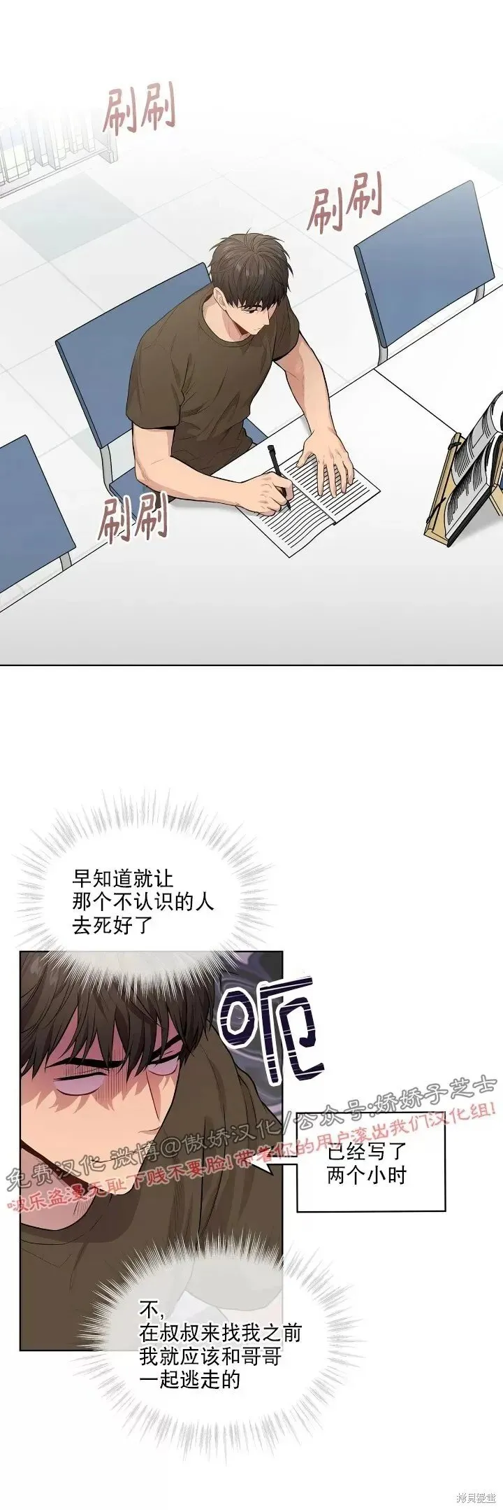 第16话 第31页