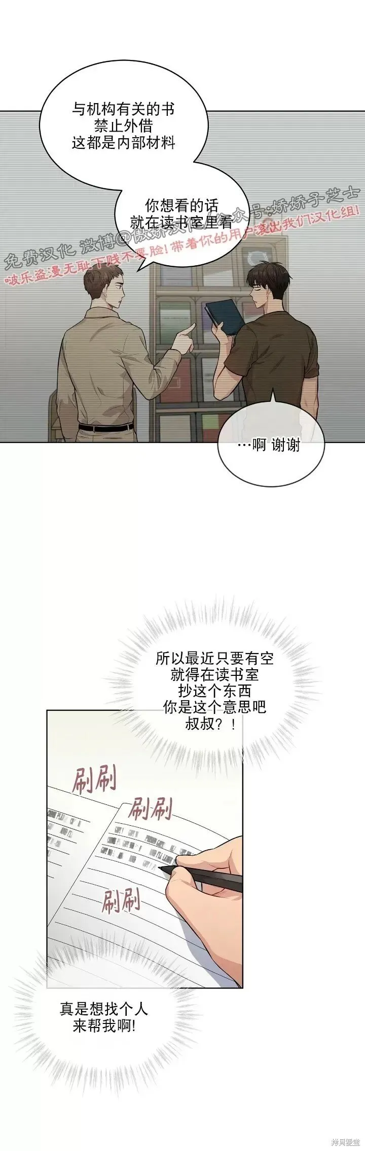第16话 第33页