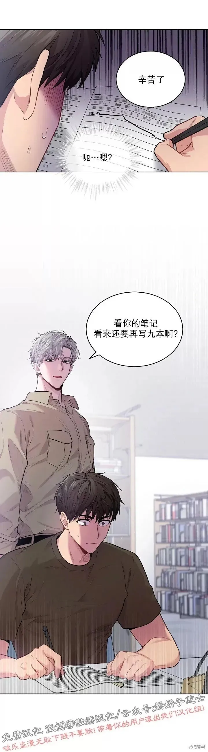 第16话 第35页