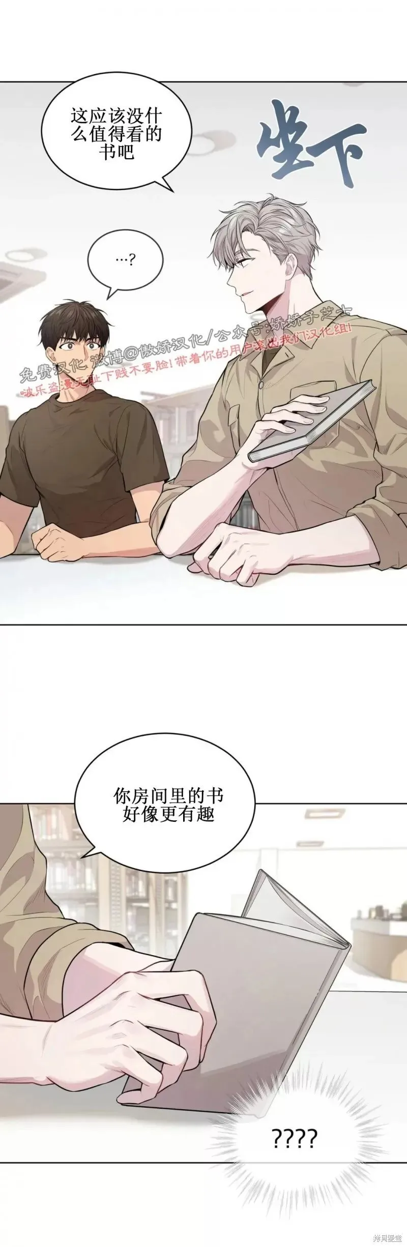 第16话 第39页