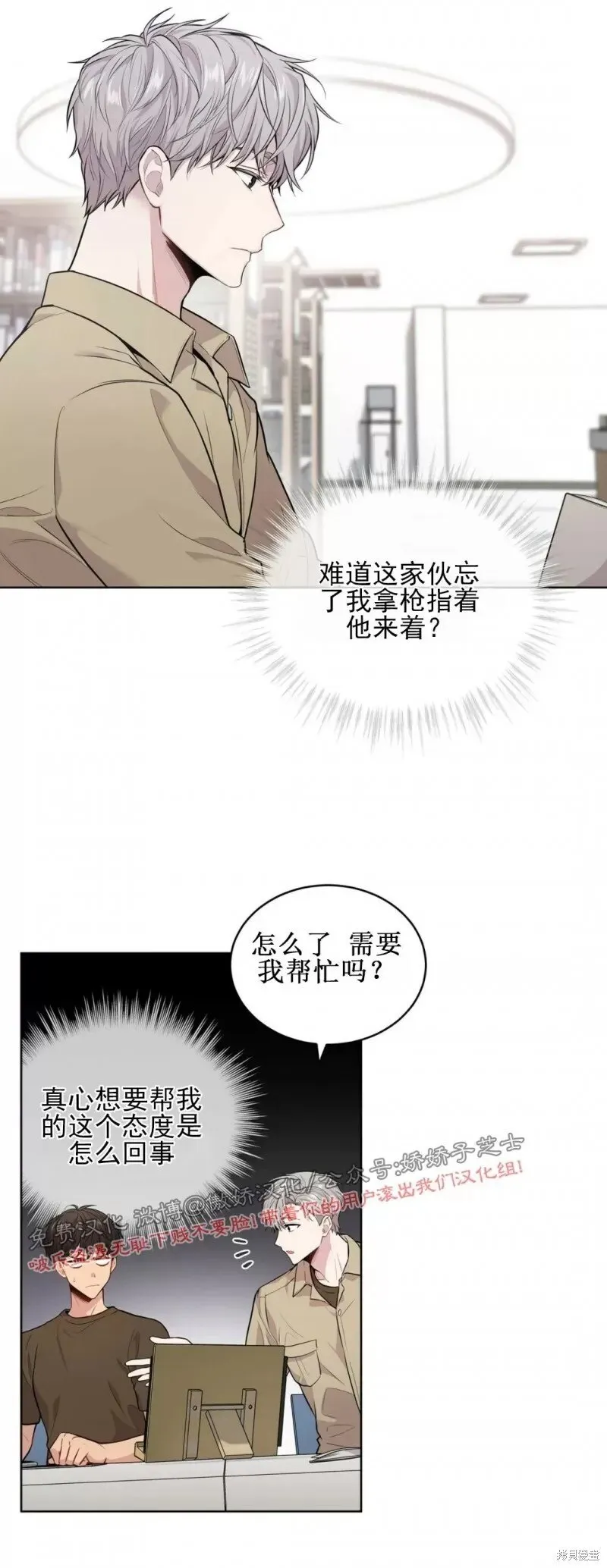 第17话 第4页
