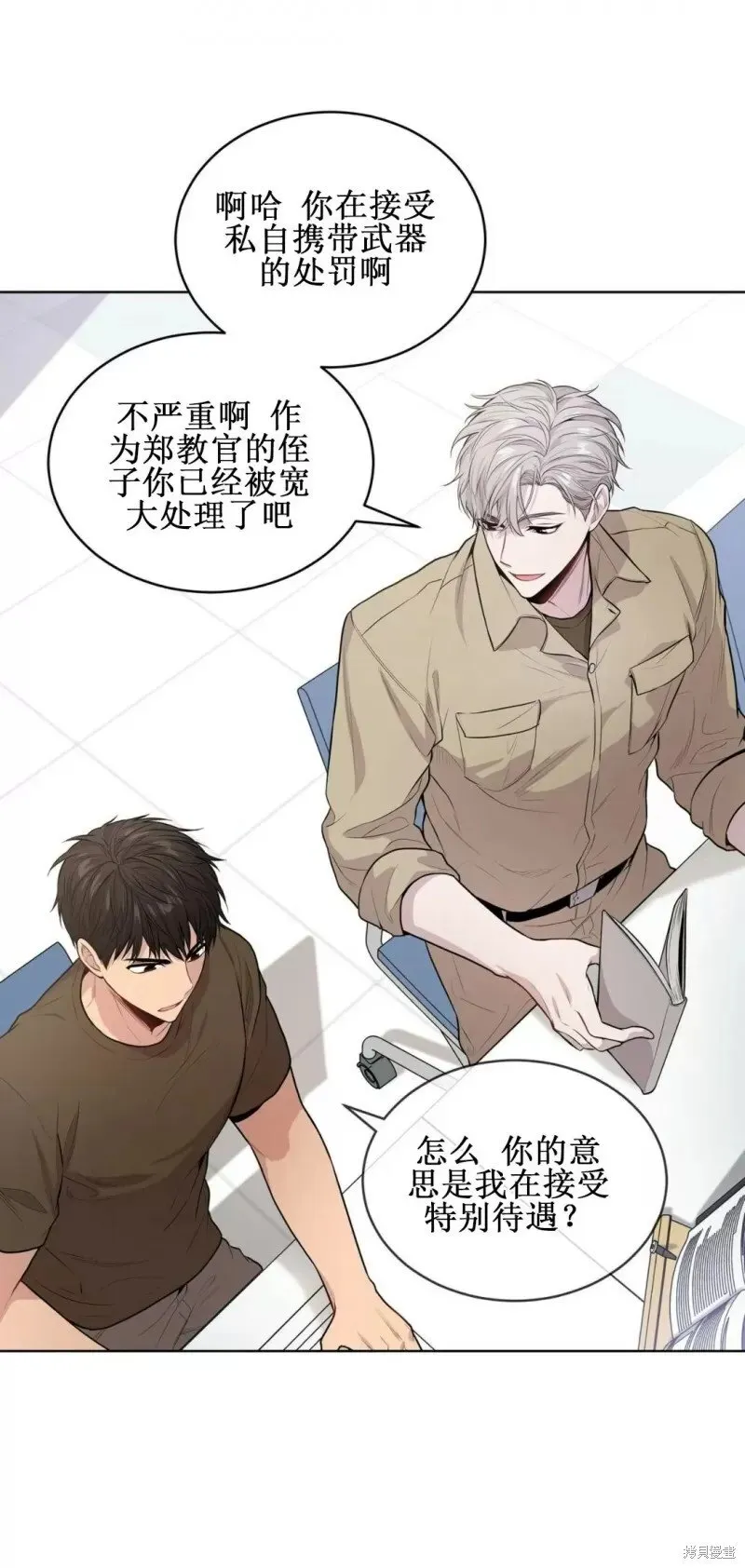 第17话 第5页