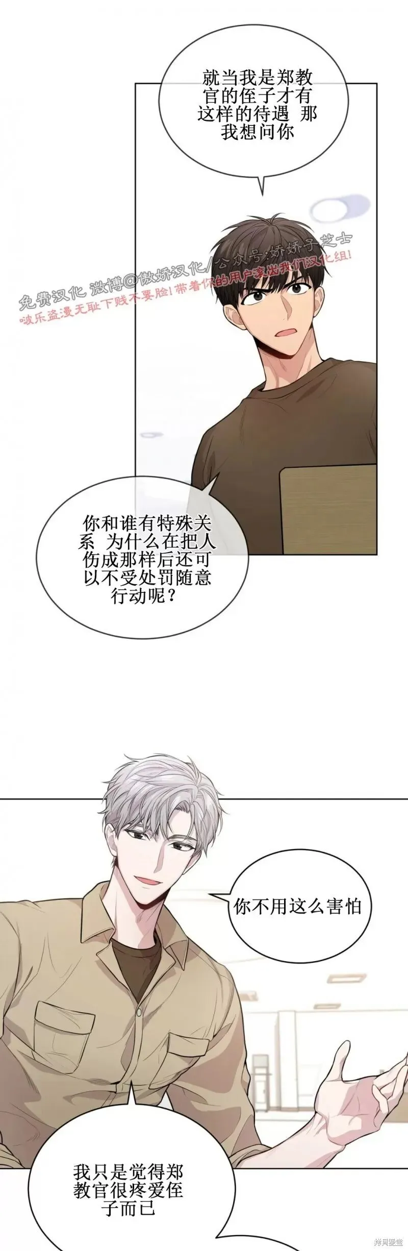 第17话 第6页