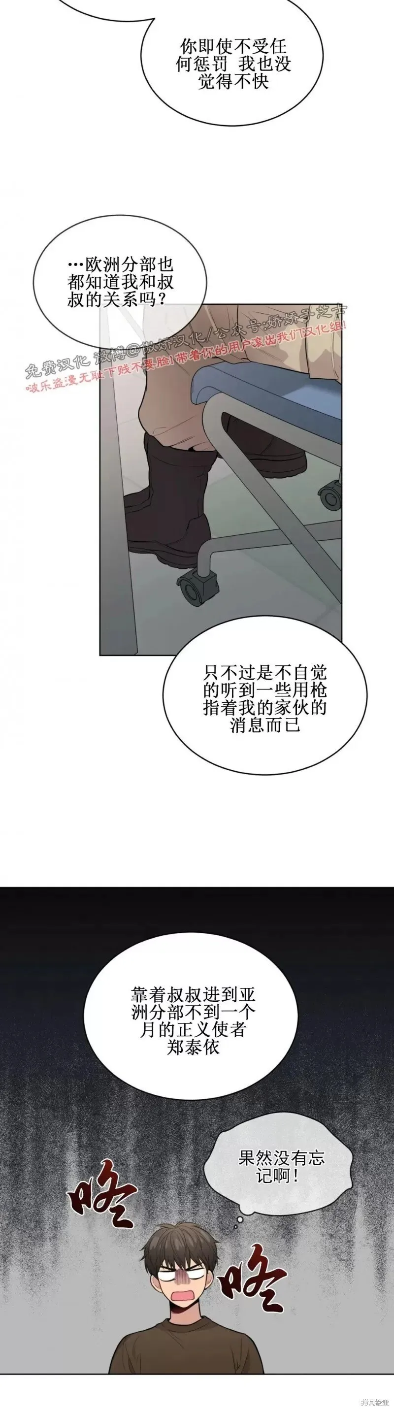 第17话 第7页