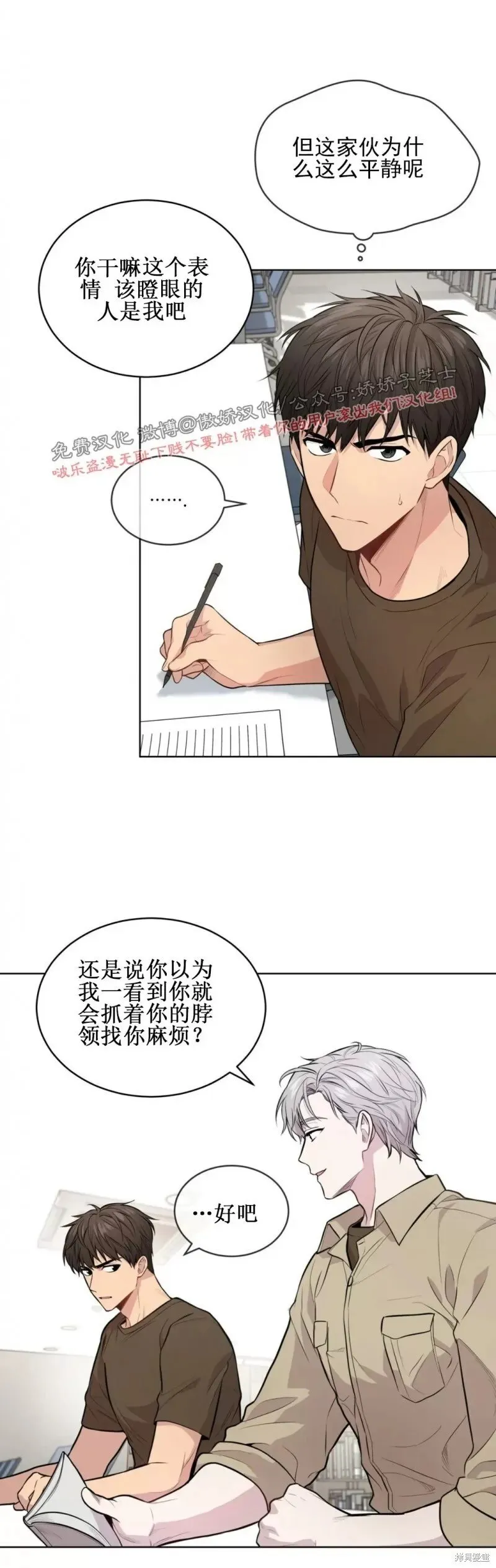 第17话 第8页